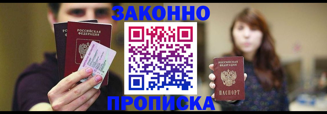 временная регистрация собственник в Алтайском крае