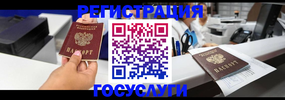 миграционный учет в Алтайском крае