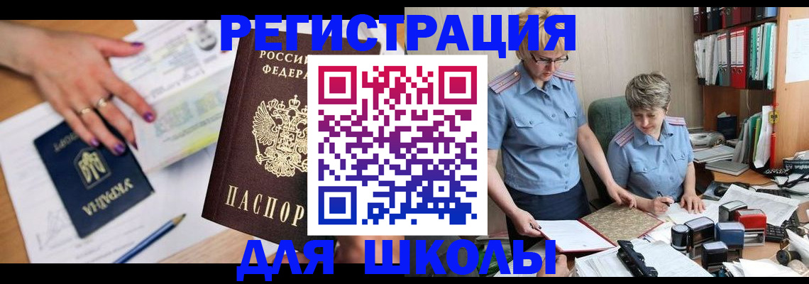 временная регистрация адрес в Алтайском крае