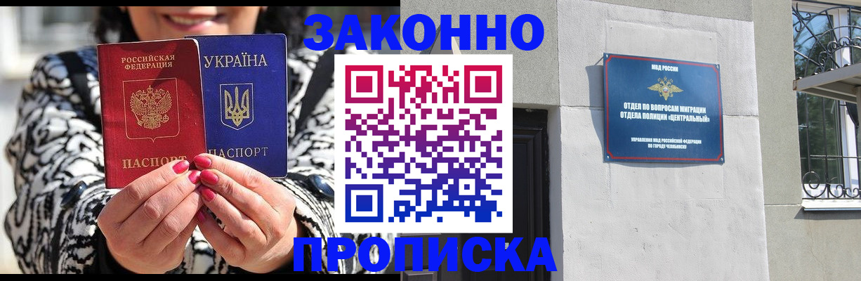 миграционный учет в Алтайском крае